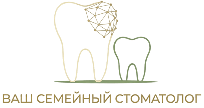 Ваш семейный стоматолог